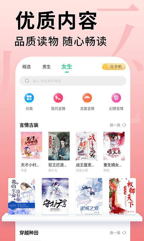 追书大师下载,追书大师下载——畅享海量小说、漫画的掌上阅读神器(图3)