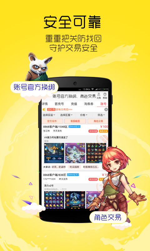 C5GAME安卓版(图1) C5GAME安卓版(图1)