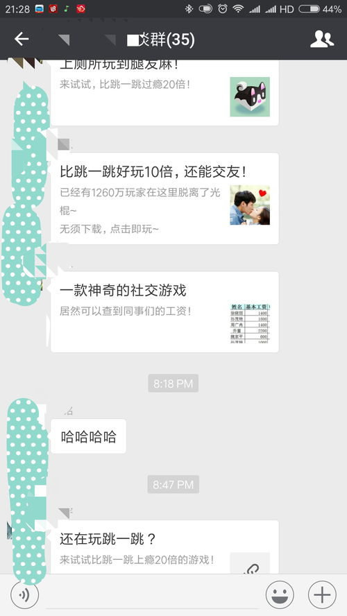 畅玩乐园安卓版(图1) 畅玩乐园安卓版(图1)