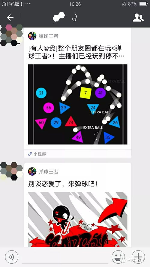 畅玩乐园安卓版(图4) 畅玩乐园安卓版(图4)