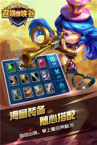 封神召唤师安卓版(图1) 封神召唤师安卓版(图1)