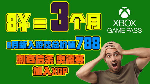 xgp 2023 三个月