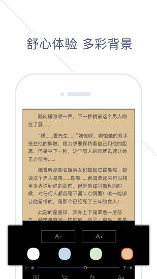 追书网,追书网——网络小说爱好者的天堂(图2)