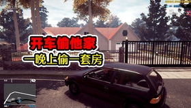 小偷模拟器好不好玩,小偷模拟器中文版下载免费电脑版(图4)