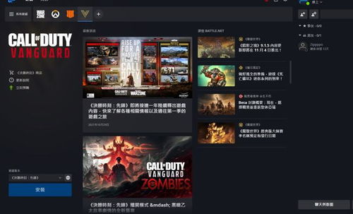 cod先锋下载,轻松体验经典FPS游戏(图3)