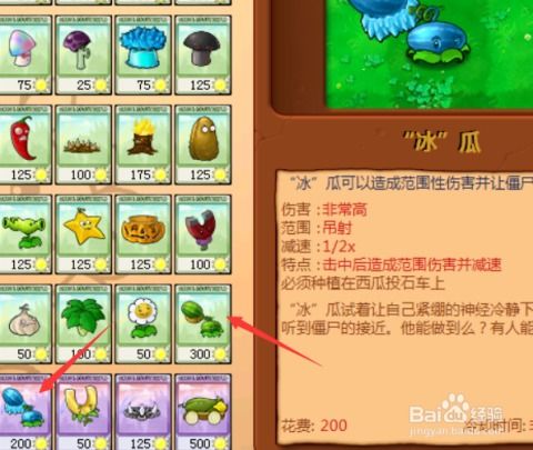 植物大战僵尸生存模式泳池无尽版攻略,轻松通关秘籍(图4)