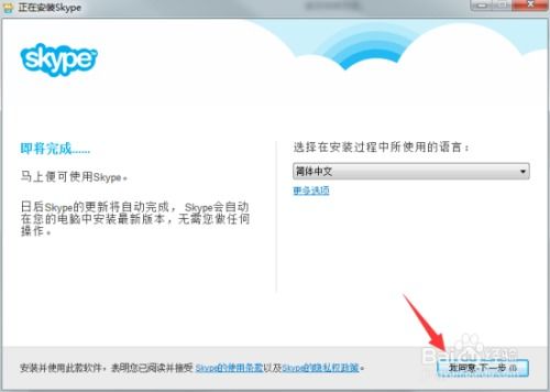 skype8.92.(图3)