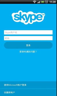 skype8.92.(图4)