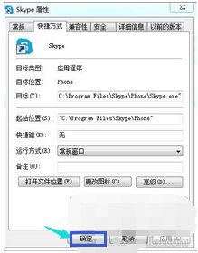 skype8.92.(图6)