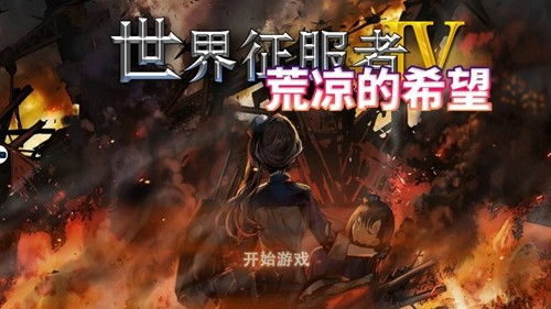 不同的情节让玩家体验新的,探索未知领域——游戏情节创新体验(图6)