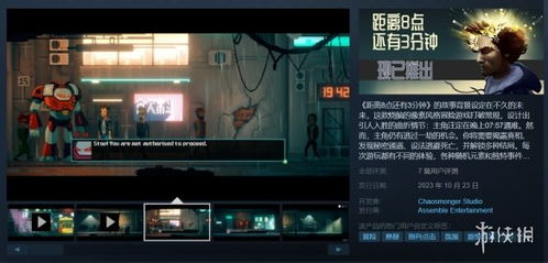 不同的情节让玩家体验新的,探索未知领域——游戏情节创新体验(图10)