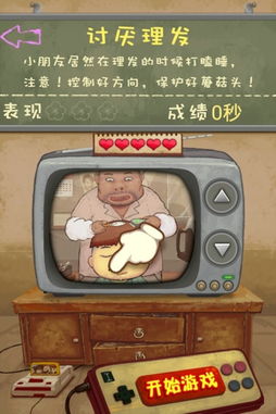 未上锁的房间安卓版(图1) 未上锁的房间安卓版(图1)