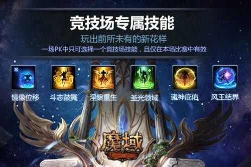 魔域sf网,畅游魔幻世界，体验独特游戏乐趣(图2)