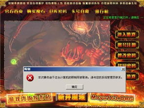 魔域sf网,畅游魔幻世界，体验独特游戏乐趣