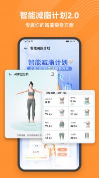 运动健康app,运动健康APP——您的私人健康教练(图1)