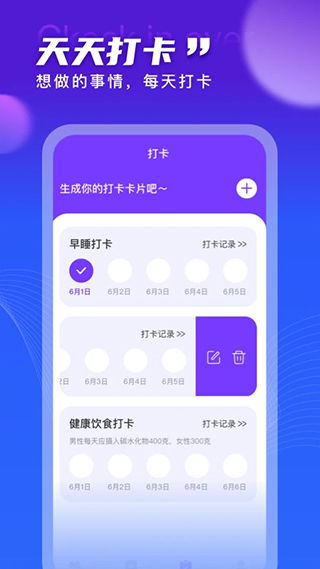 运动健康app,运动健康APP——您的私人健康教练(图4)