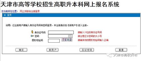 重庆专升本志愿填报系统,助力考生精准选择理想院校(图8)