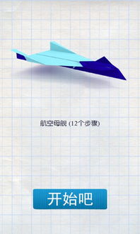 纸飞机软件下载,纸飞机软件下载——畅享全球社交新体验(图4)