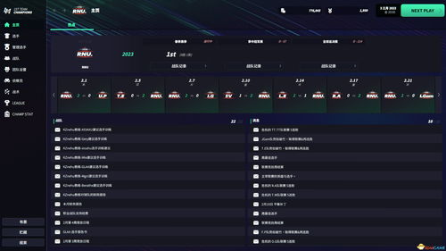 league manager 2023真实、,全面升级的足球管理体验(图2)