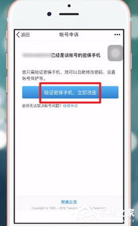 账号申诉qq安全中心,如何成功申诉QQ账号被误封？(图5)