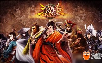 三国杀安卓版(图2)