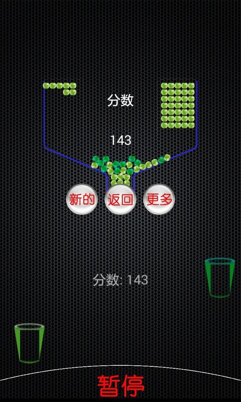 阿瑞斯病毒安卓版(图6)