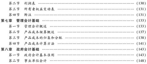 游戏共分3个章节,合计约涉及15~20个谜题,谜题难度中等偏下,相比国内一些密室关卡,猜谜游戏大全(图9)