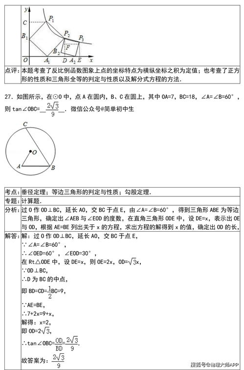 游戏共分3个章节,合计约涉及15~20个谜题,谜题难度中等偏下,相比国内一些密室关卡,猜谜游戏大全(图12)