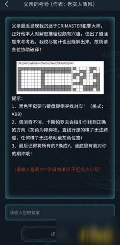 游戏共分3个章节,合计约涉及15~20个谜题,谜题难度中等偏下,相比国内一些密室关卡,猜谜游戏大全(图2)