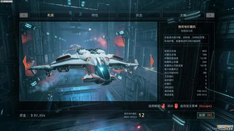 永恒空间2 操作不灵活,永恒空间2操作不灵活的问题解析(图8)