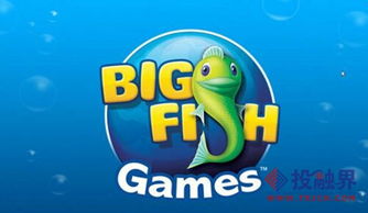 bigfishgames,探索Bigfish Games——游戏界的创意之源