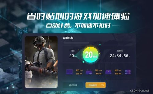 幽灵行者 ue4,游戏体验与优化技巧(图3)