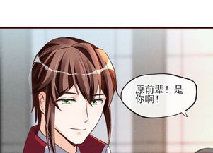 追书大师漫画官网,追书大师漫画官网——您的在线漫画阅读天堂(图4)