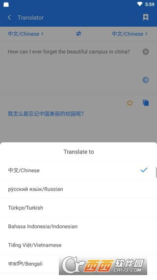 语言翻译器(图3)