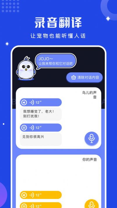 语言翻译器(图6)