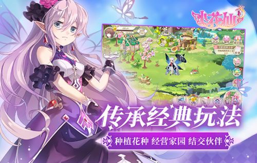 rpg小花仙,探索梦幻拉贝尔大陆——小花仙RPG游戏体验分享(图3)