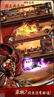真武侠无双,金庸群侠武侠无双金庸群侠MOD(图2) 真武侠无双,金庸群侠武侠无双金庸群侠MOD(图2)