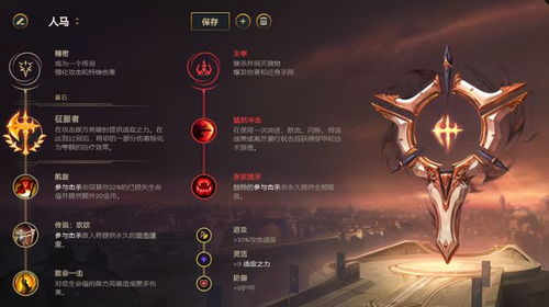 灰烬出装,打造高爆发射手英雄(图2) 灰烬出装,打造高爆发射手英雄(图2)