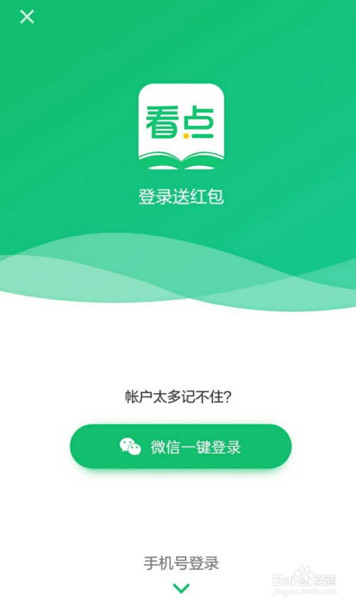 中青看点赚钱,轻松赚取零花钱的新方式(图4) 中青看点赚钱,轻松赚取零花钱的新方式(图4)