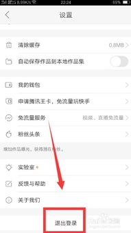 怎么更改快手号,轻松掌握修改快手号的步骤(图6) 怎么更改快手号,轻松掌握修改快手号的步骤(图6)