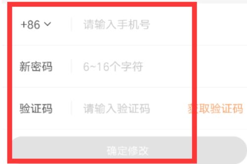 怎么更改快手号,轻松掌握修改快手号的步骤(图8) 怎么更改快手号,轻松掌握修改快手号的步骤(图8)