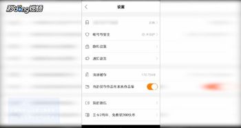 怎么更改快手号,轻松掌握修改快手号的步骤(图11) 怎么更改快手号,轻松掌握修改快手号的步骤(图11)