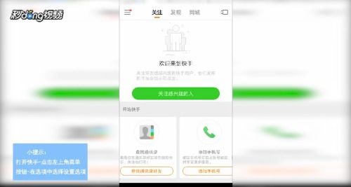 怎么更改快手号,轻松掌握修改快手号的步骤(图12) 怎么更改快手号,轻松掌握修改快手号的步骤(图12)