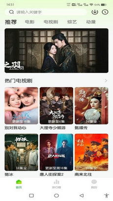 追剧眼,追剧眼APP——您的私人影视管家(图1) 追剧眼,追剧眼APP——您的私人影视管家(图1)