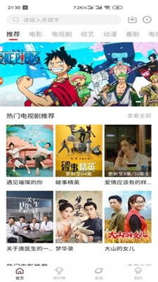 追剧眼,追剧眼APP——您的私人影视管家(图3) 追剧眼,追剧眼APP——您的私人影视管家(图3)