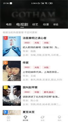 追剧眼,追剧眼APP——您的私人影视管家(图4) 追剧眼,追剧眼APP——您的私人影视管家(图4)