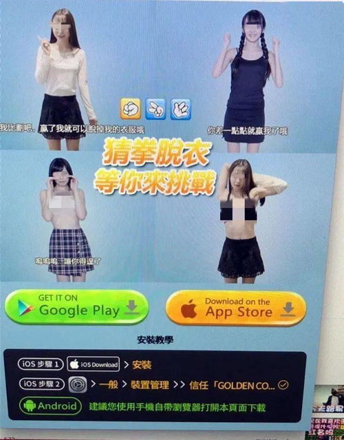 真人美女脱衣游戏,娱乐还是道德边界?(图9) 真人美女脱衣游戏,娱乐还是道德边界?(图9)