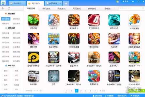游戏窝,游戏窝——你的网络游戏资讯与娱乐天堂(图1)