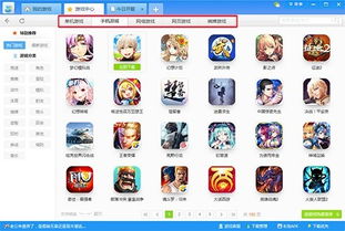 游戏窝,游戏窝——你的网络游戏资讯与娱乐天堂(图2)