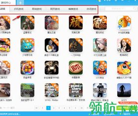 游戏窝,游戏窝——你的网络游戏资讯与娱乐天堂(图5)
